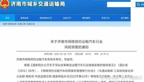 濟(jì)南網(wǎng)約車市場(chǎng)調(diào)查 運(yùn)力飽和難擋從業(yè)熱情，傳統(tǒng)出租車面臨轉(zhuǎn)型挑戰(zhàn)