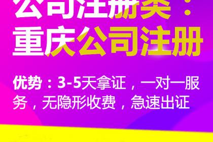 重慶高新區石橋鋪代辦個體營業執照市場調查