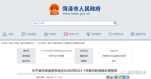 菏澤市環(huán)保專項調查處理通報 嚴查化工、木業(yè)、養(yǎng)殖行業(yè)污染問題