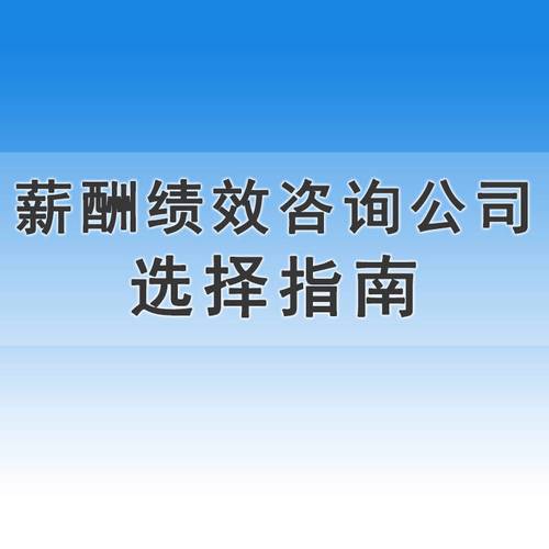 一,本土咨詢公司1,華菁企管 (深圳市華菁企業(yè)管理咨詢)公司